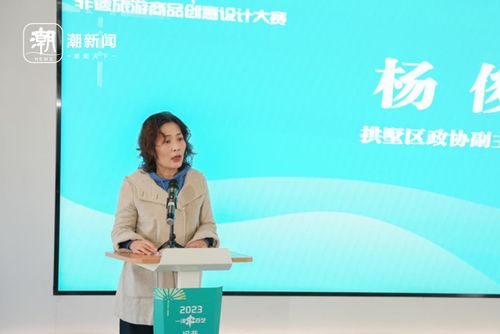 一河串百藝 非遺旅游商品創意設計大賽圓滿落幕，探索文旅融合新路徑