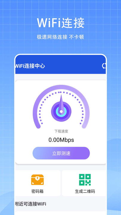 萬能WiFi無密連軟件 便捷背后的網絡與信息安全警示